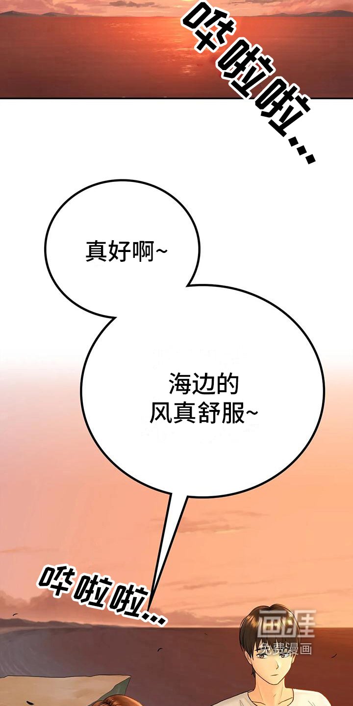 第5章：再遇初恋