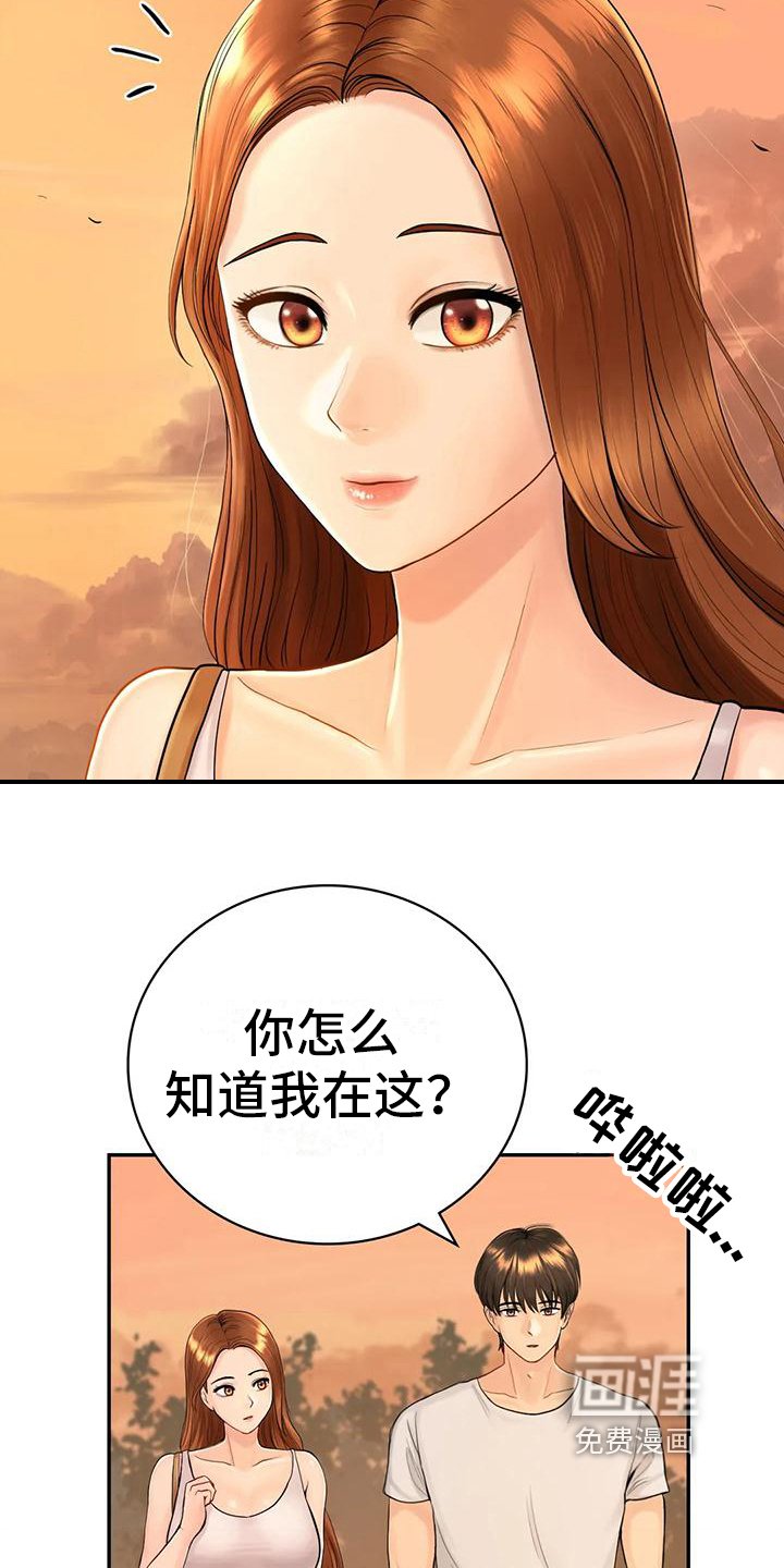 第5章：再遇初恋
