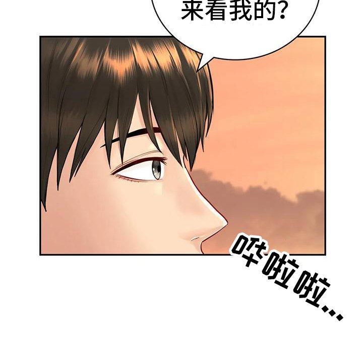 第5章：再遇初恋