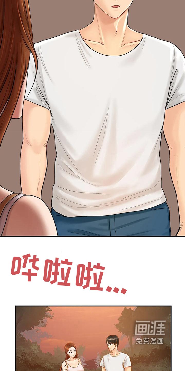 第6章：暂住