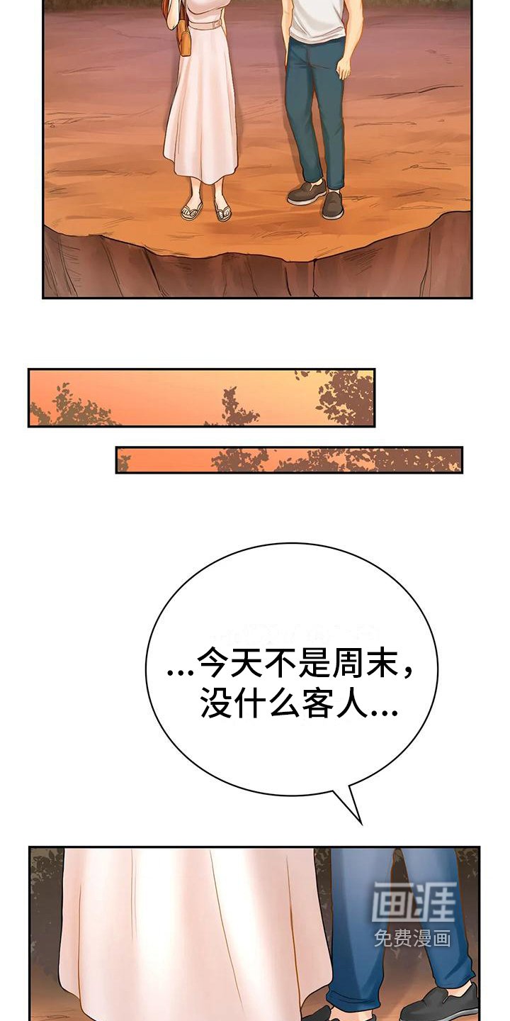 第6章：暂住