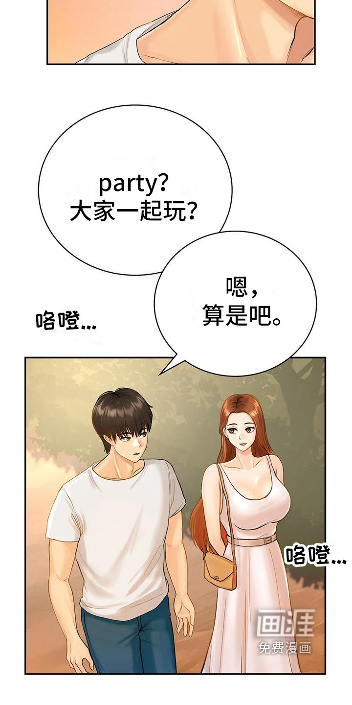第6章：暂住