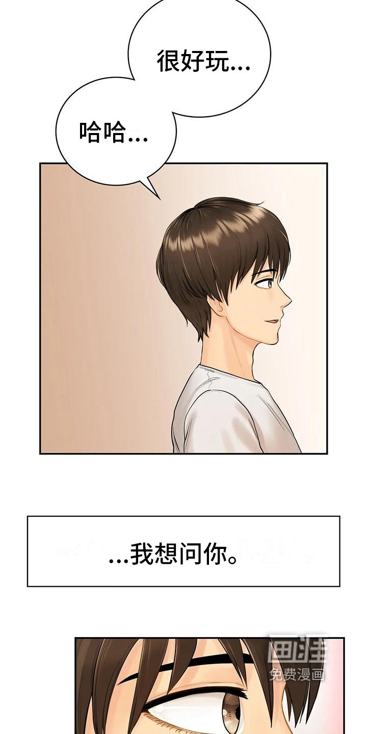第6章：暂住