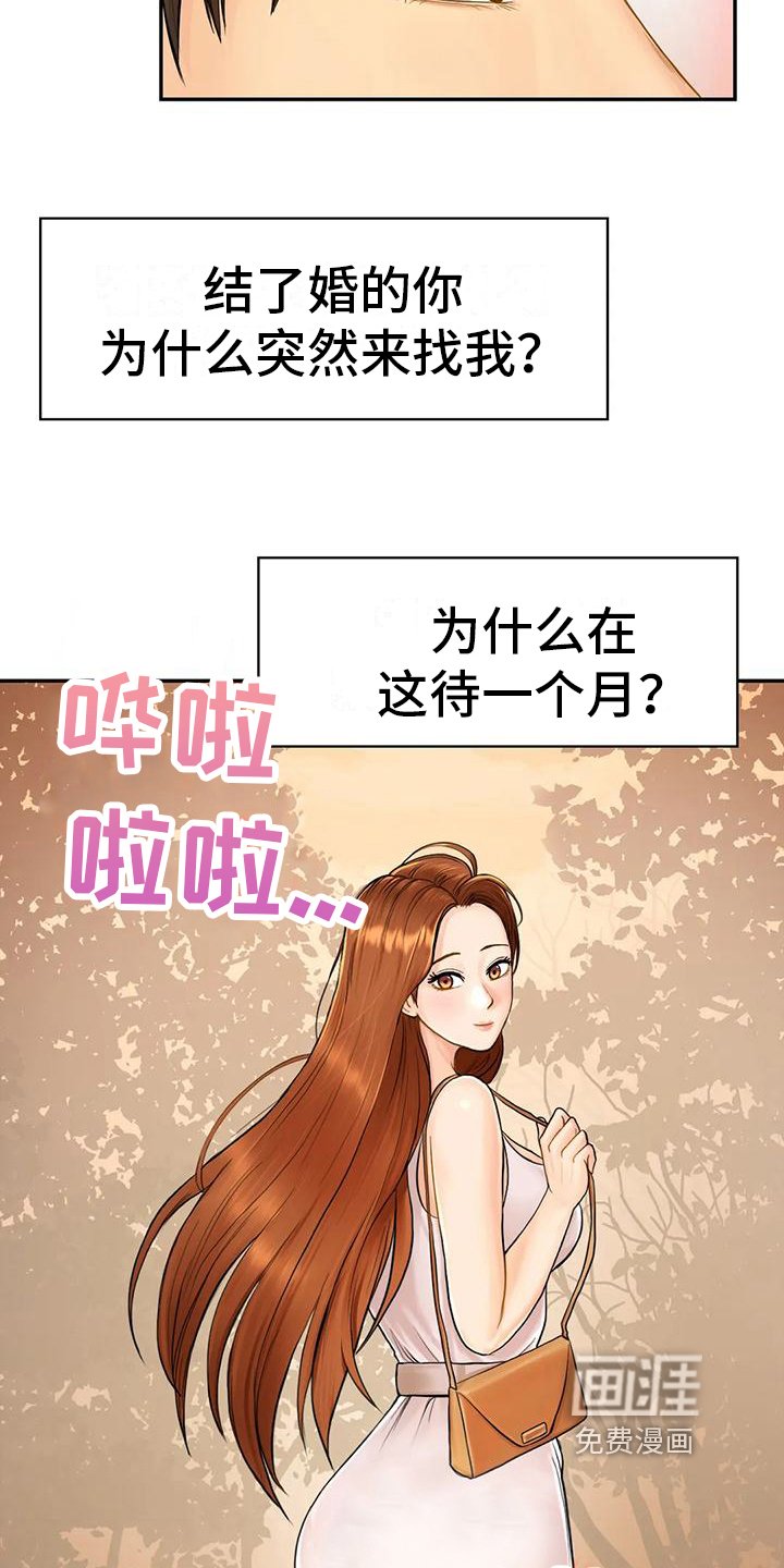 第6章：暂住