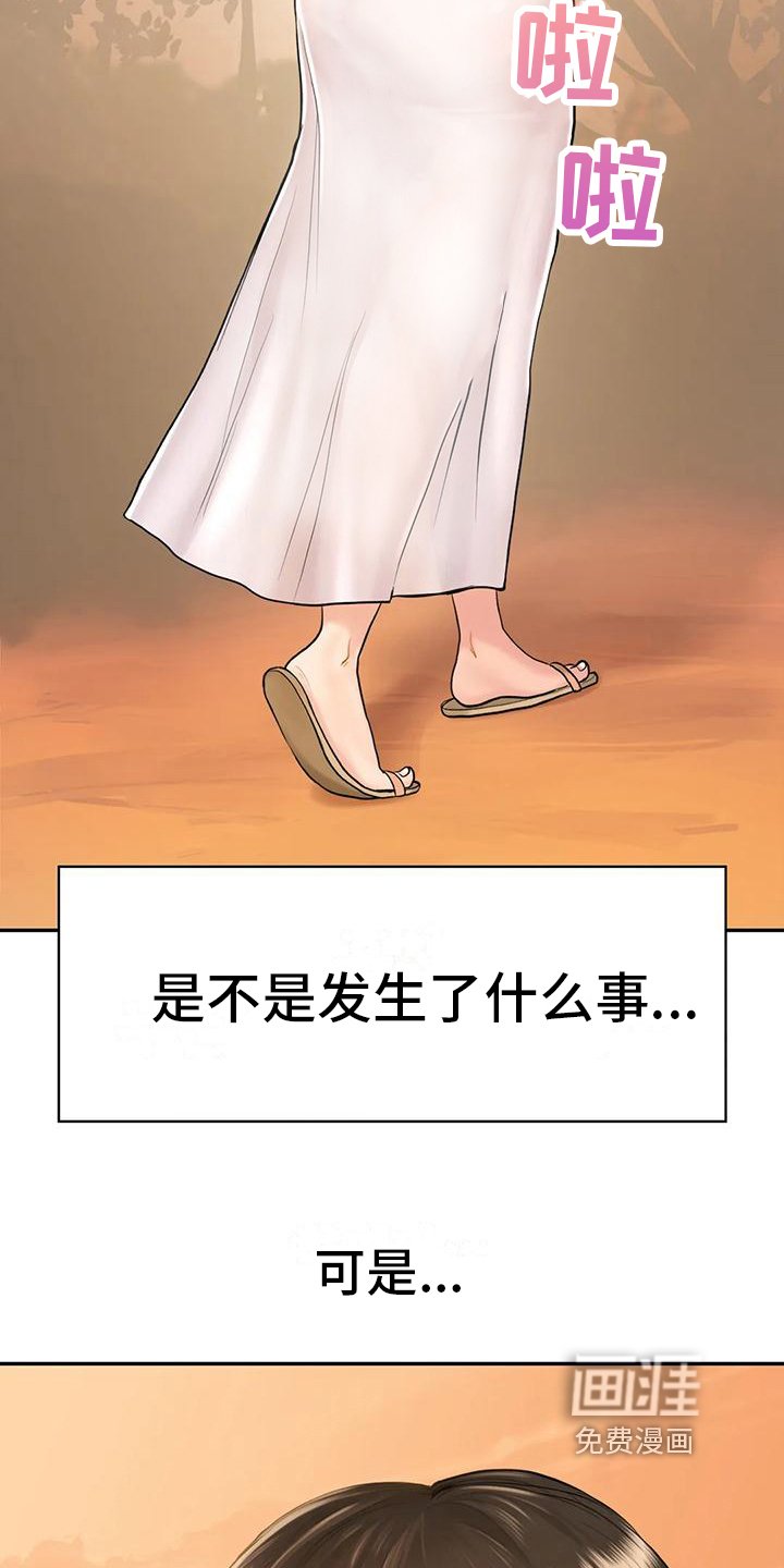 第6章：暂住
