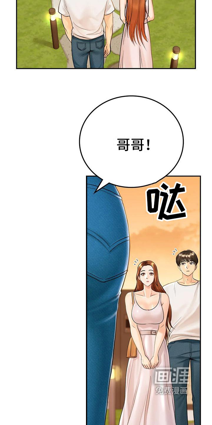 第6章：暂住