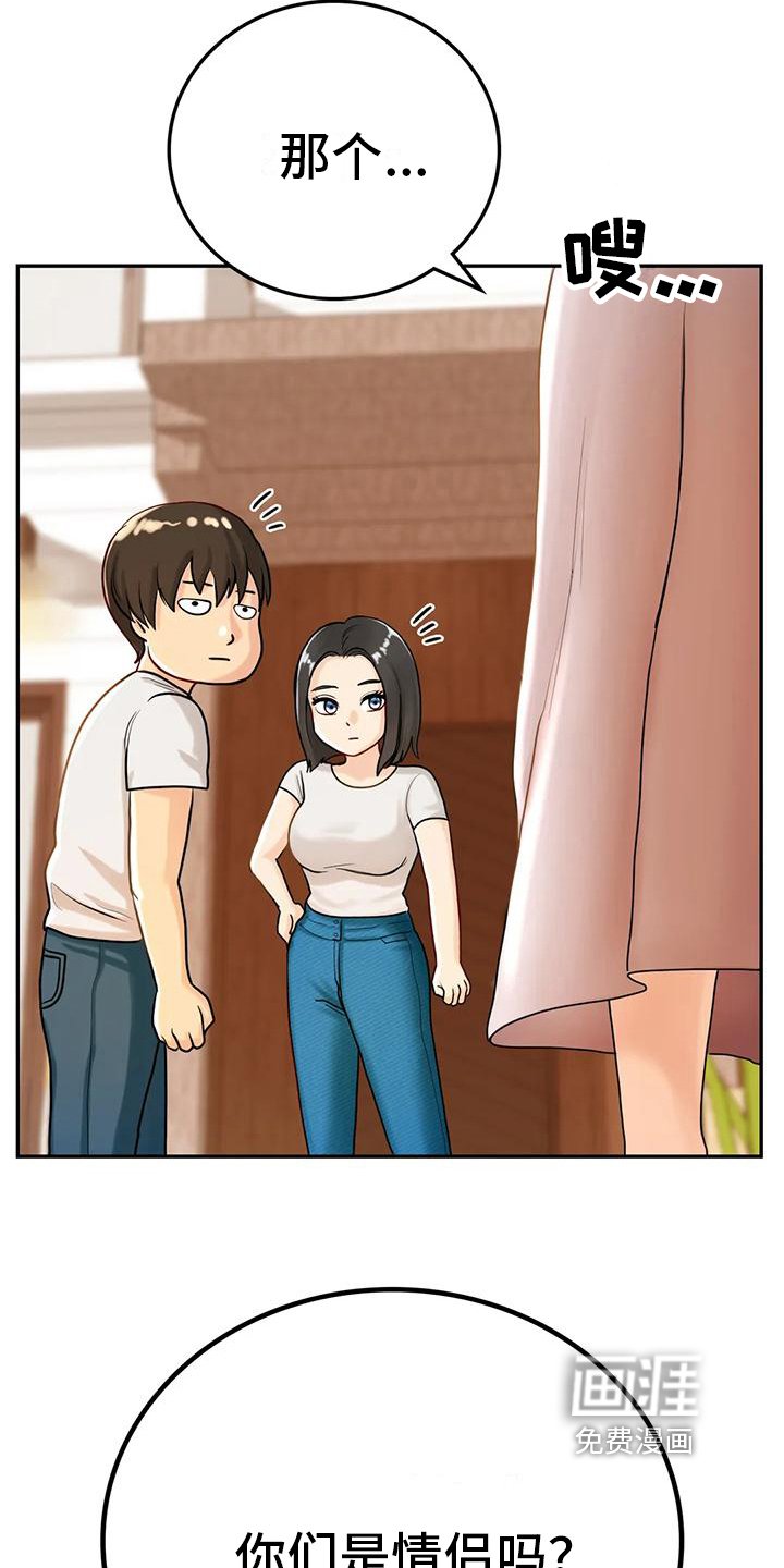 第6章：暂住