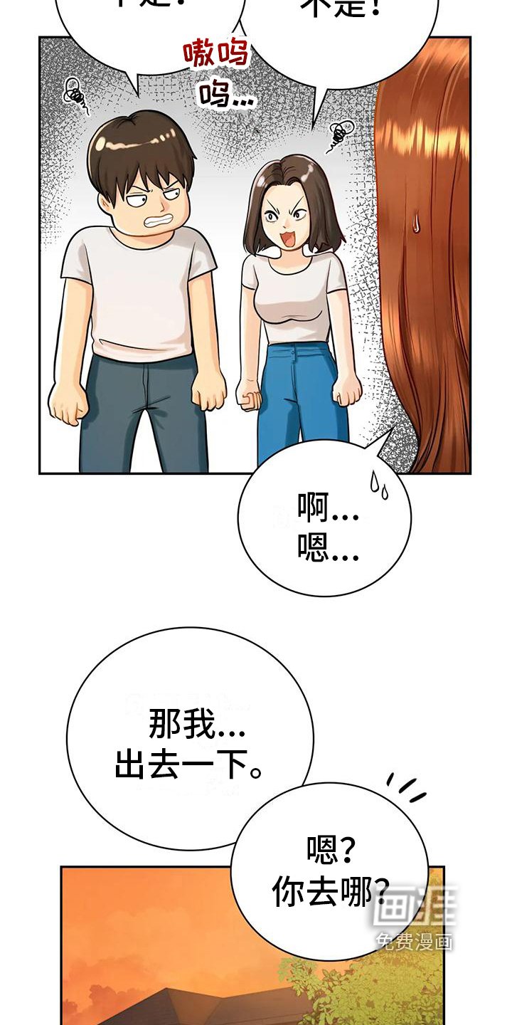 第6章：暂住
