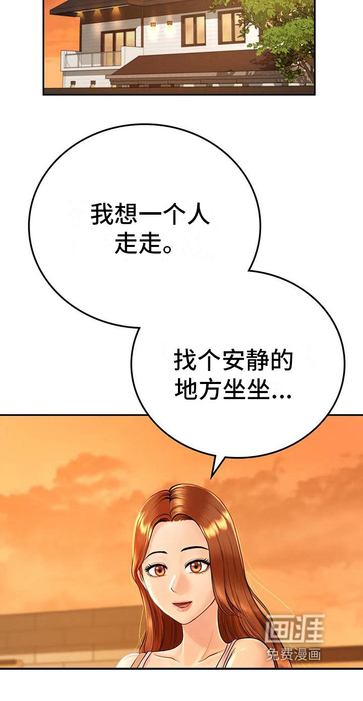 第6章：暂住