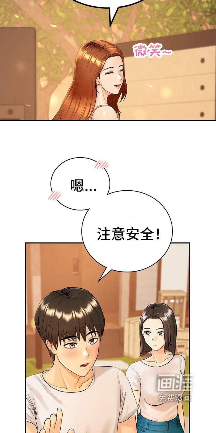 第7章：算不上喜欢