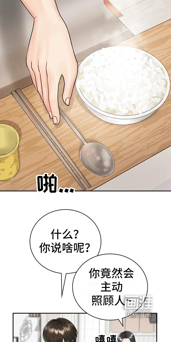 第7章：算不上喜欢