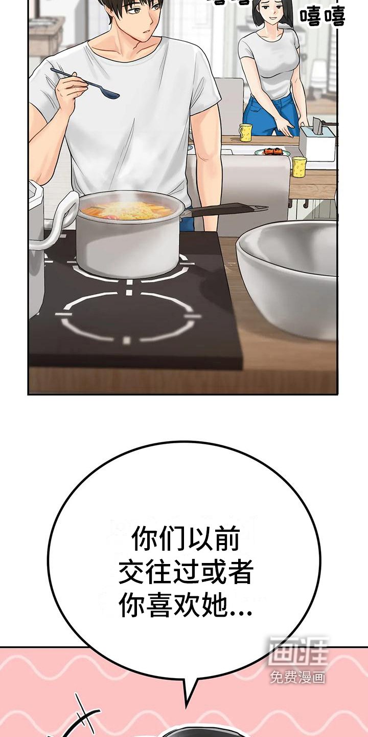 第7章：算不上喜欢