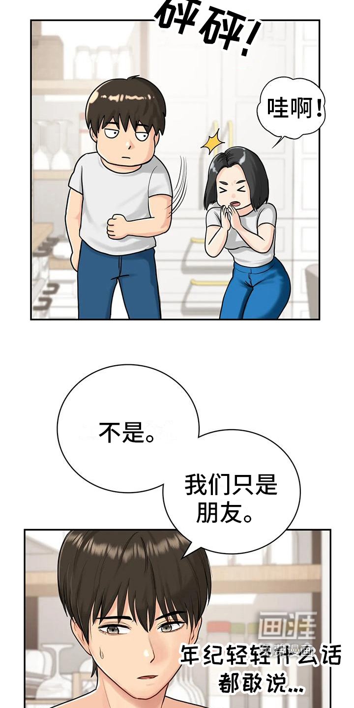 第7章：算不上喜欢