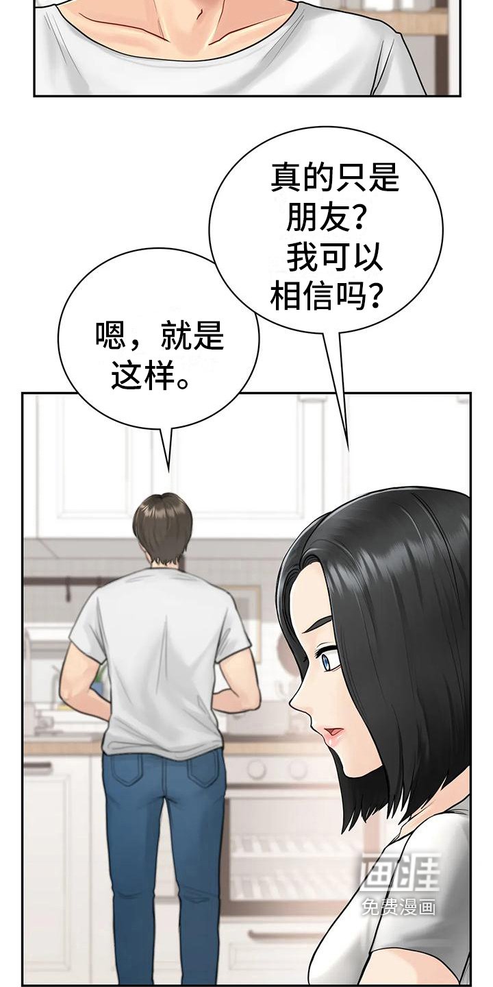 第7章：算不上喜欢