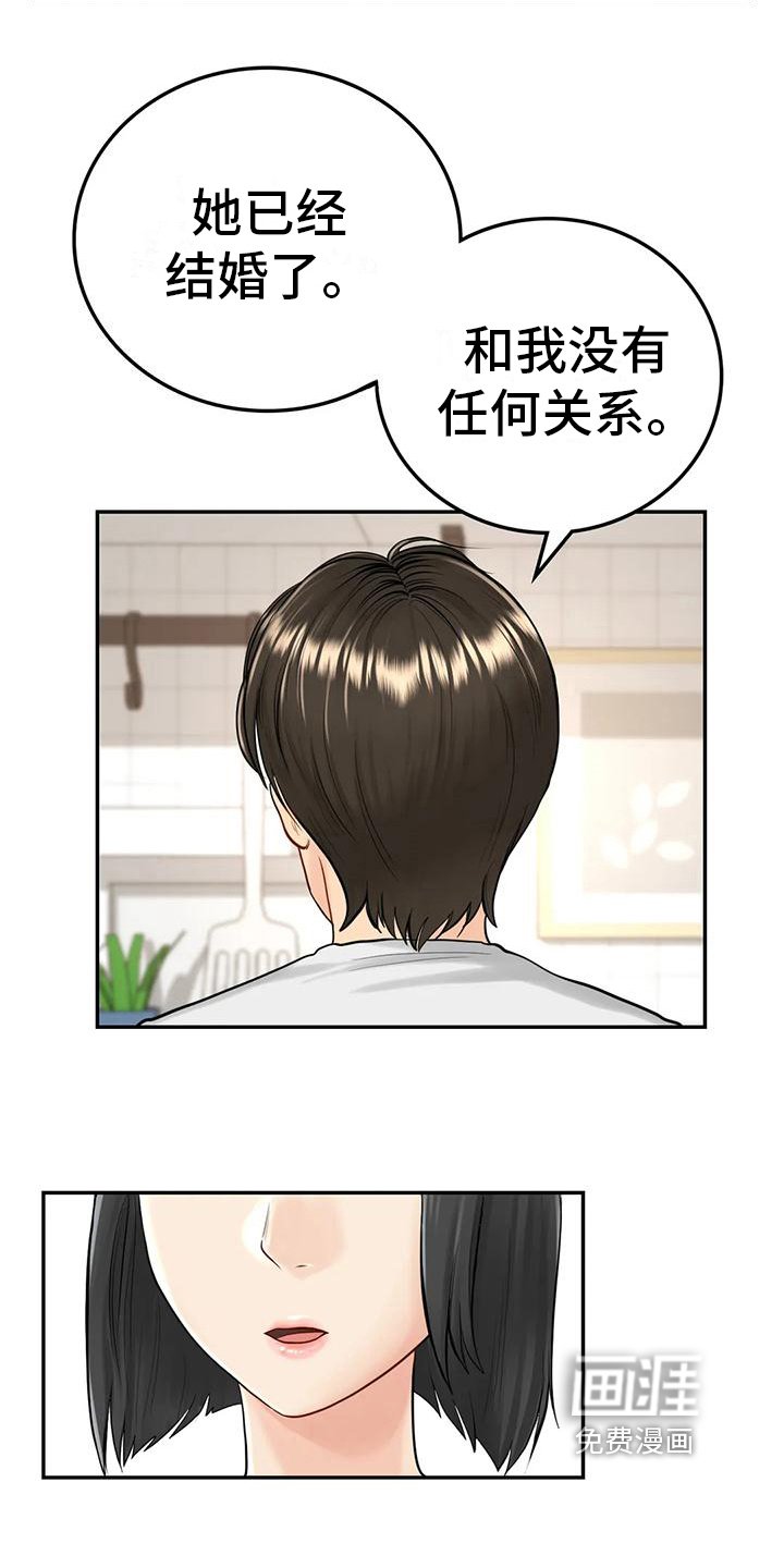 第7章：算不上喜欢