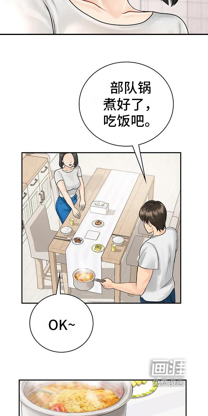 第7章：算不上喜欢