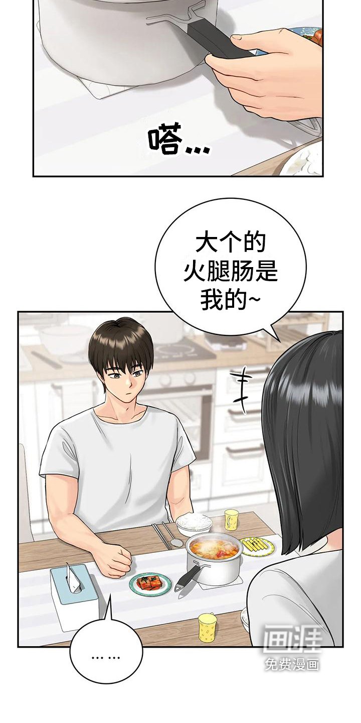 第7章：算不上喜欢