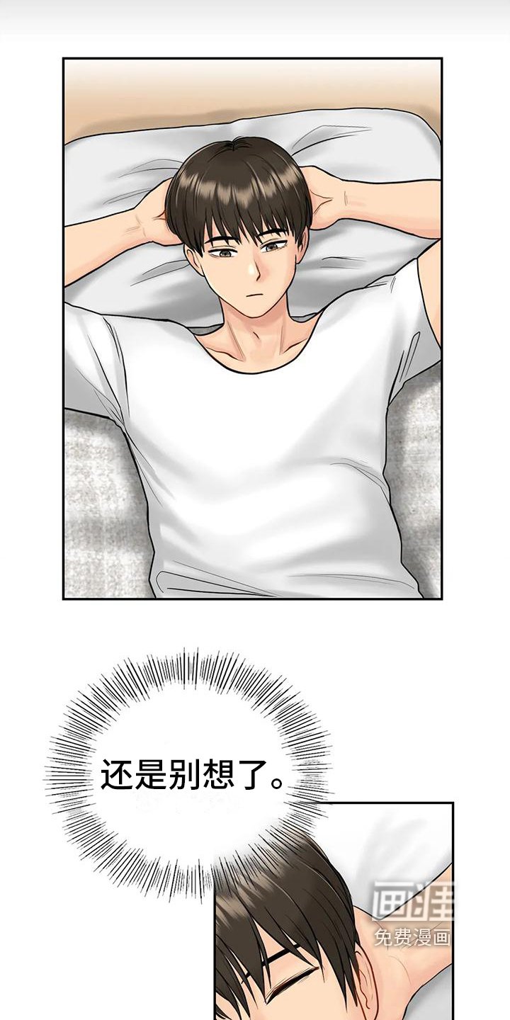 第8章：喝醉