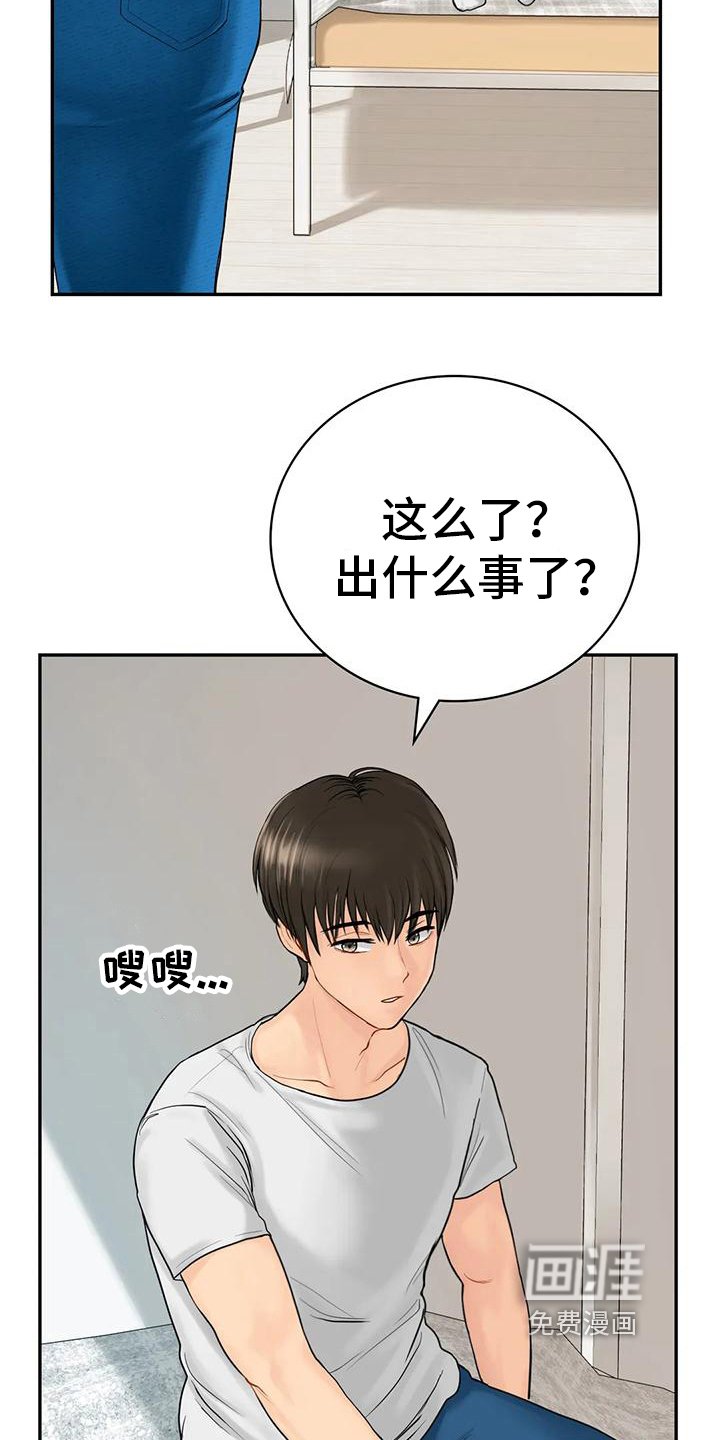 第8章：喝醉