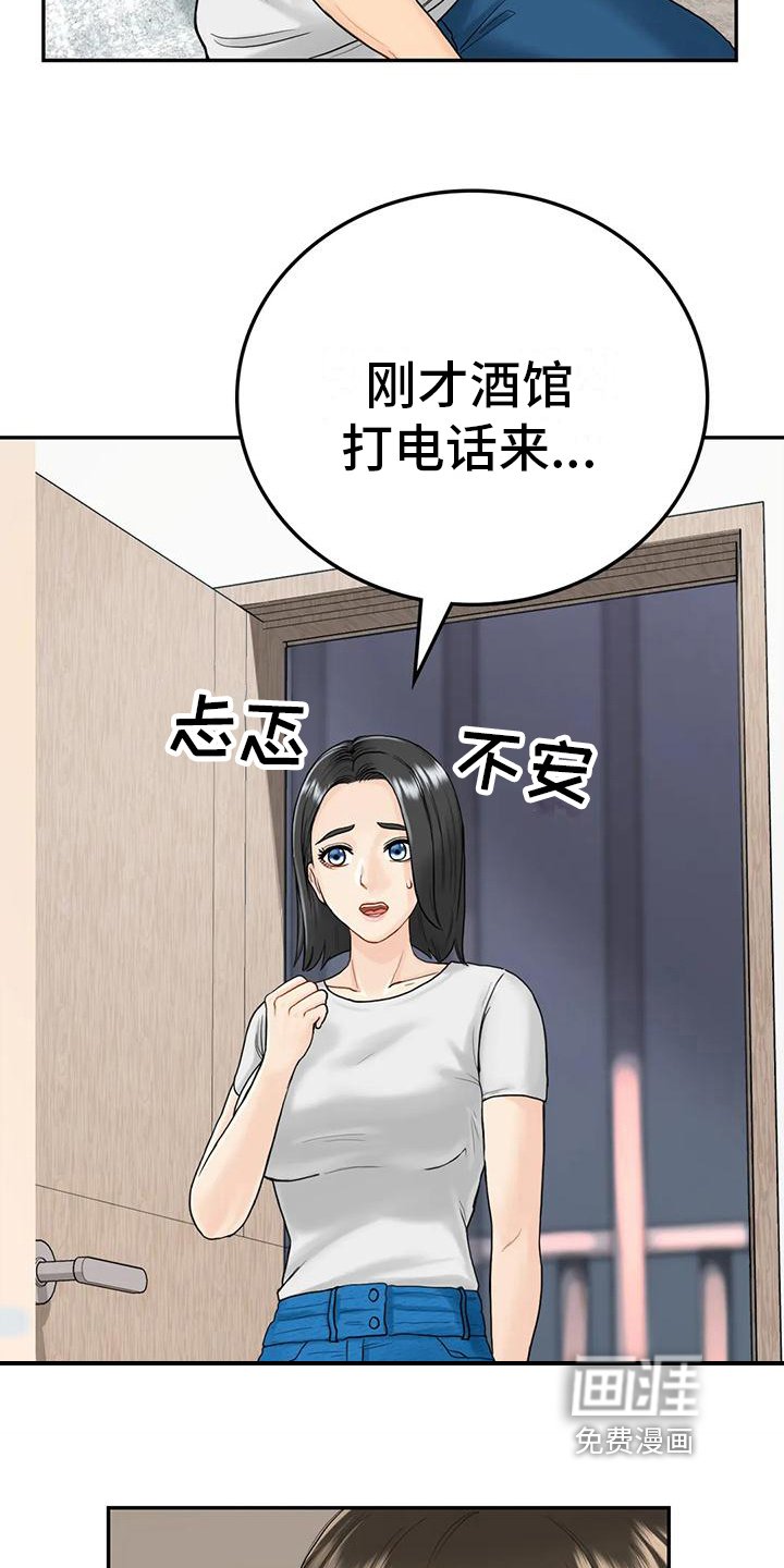 第8章：喝醉