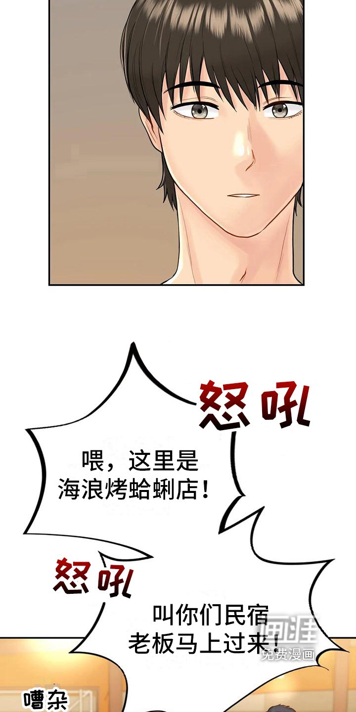 第8章：喝醉