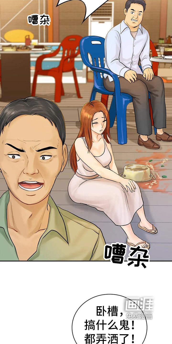 第8章：喝醉