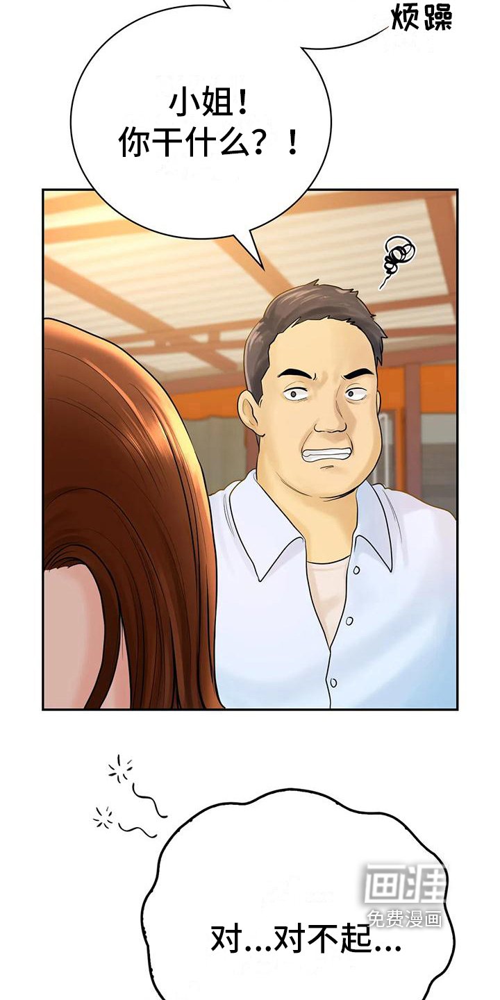 第8章：喝醉