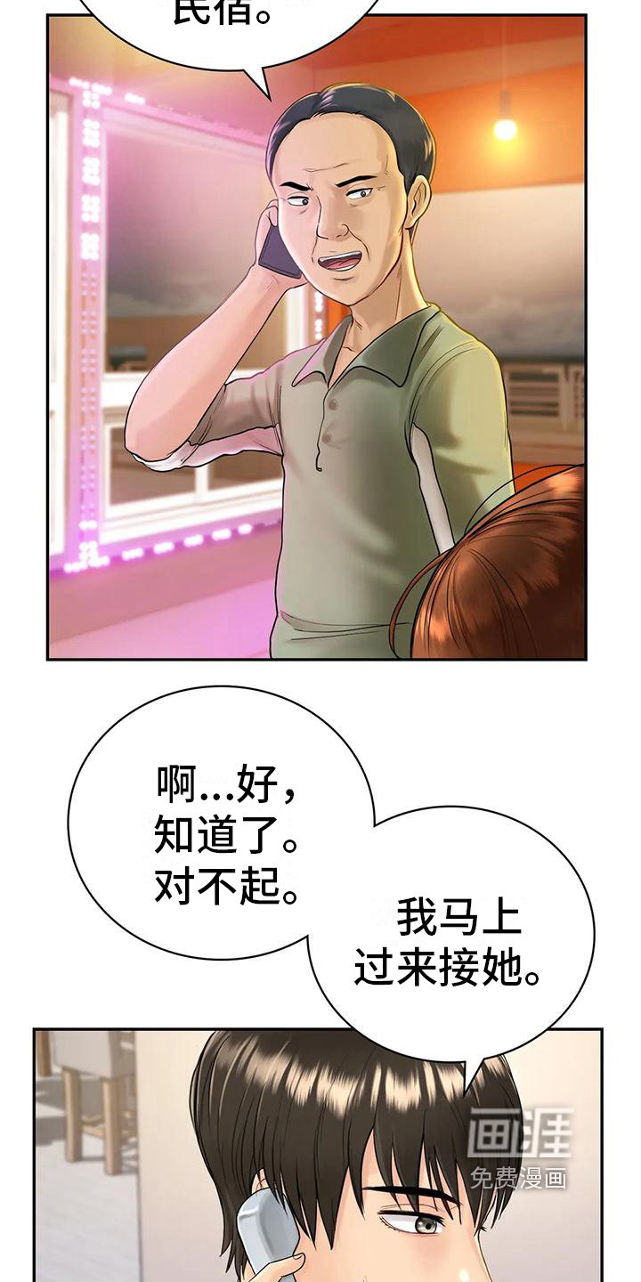 第8章：喝醉