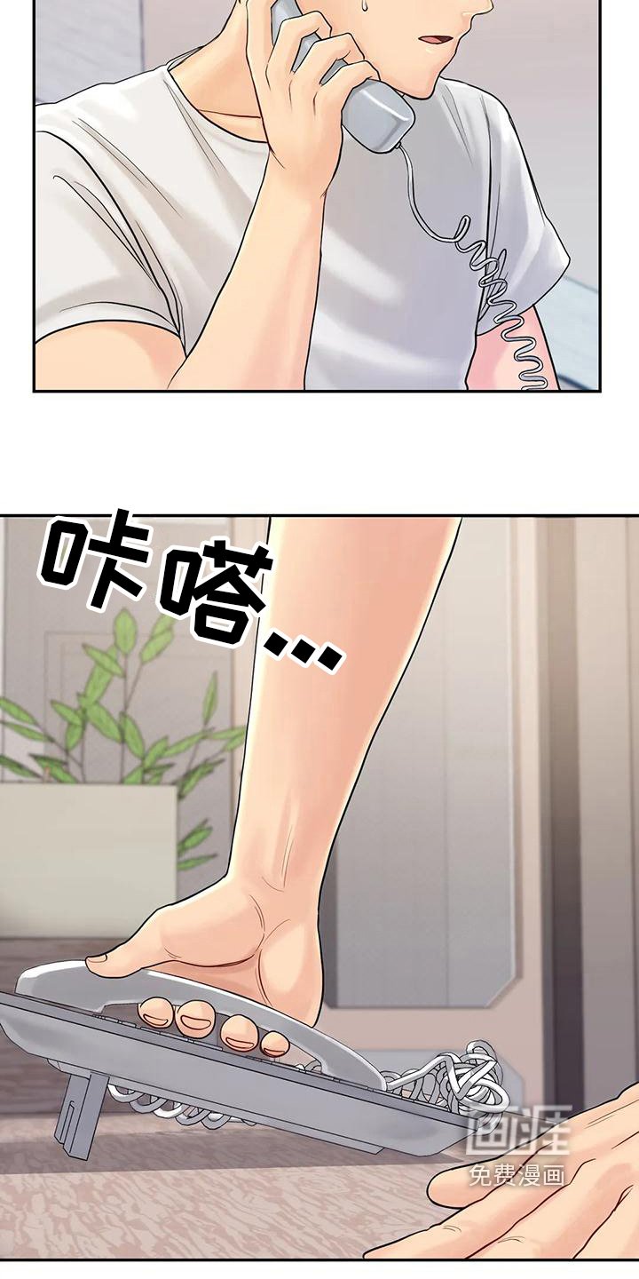 第8章：喝醉
