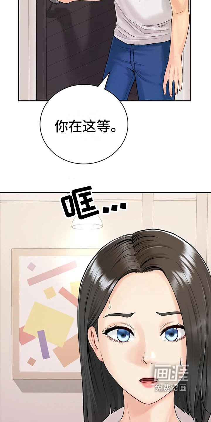 第8章：喝醉