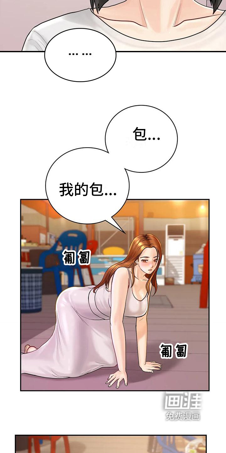 第8章：喝醉