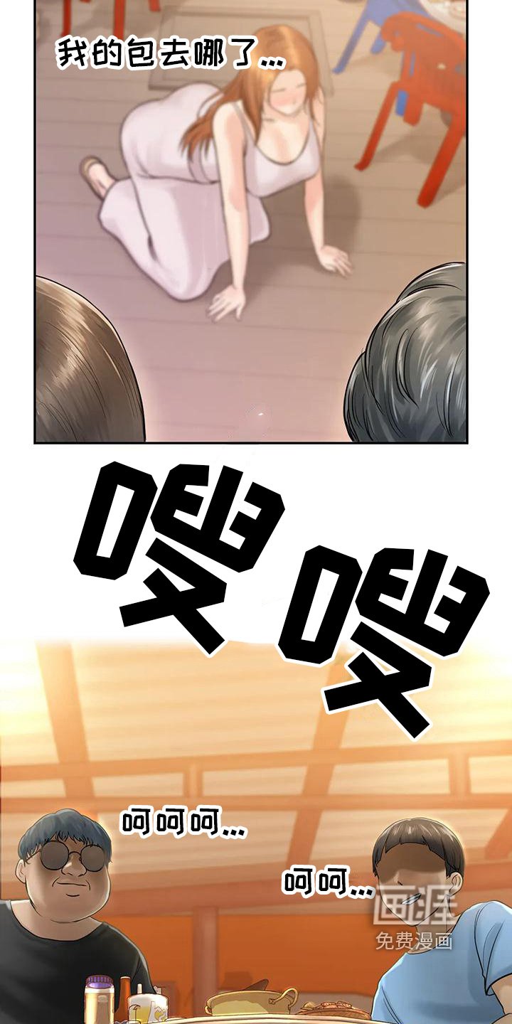 第8章：喝醉
