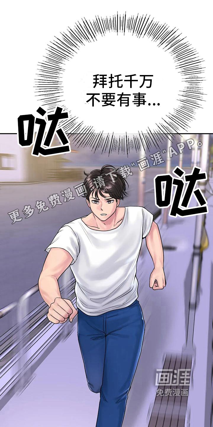 第9章：接人