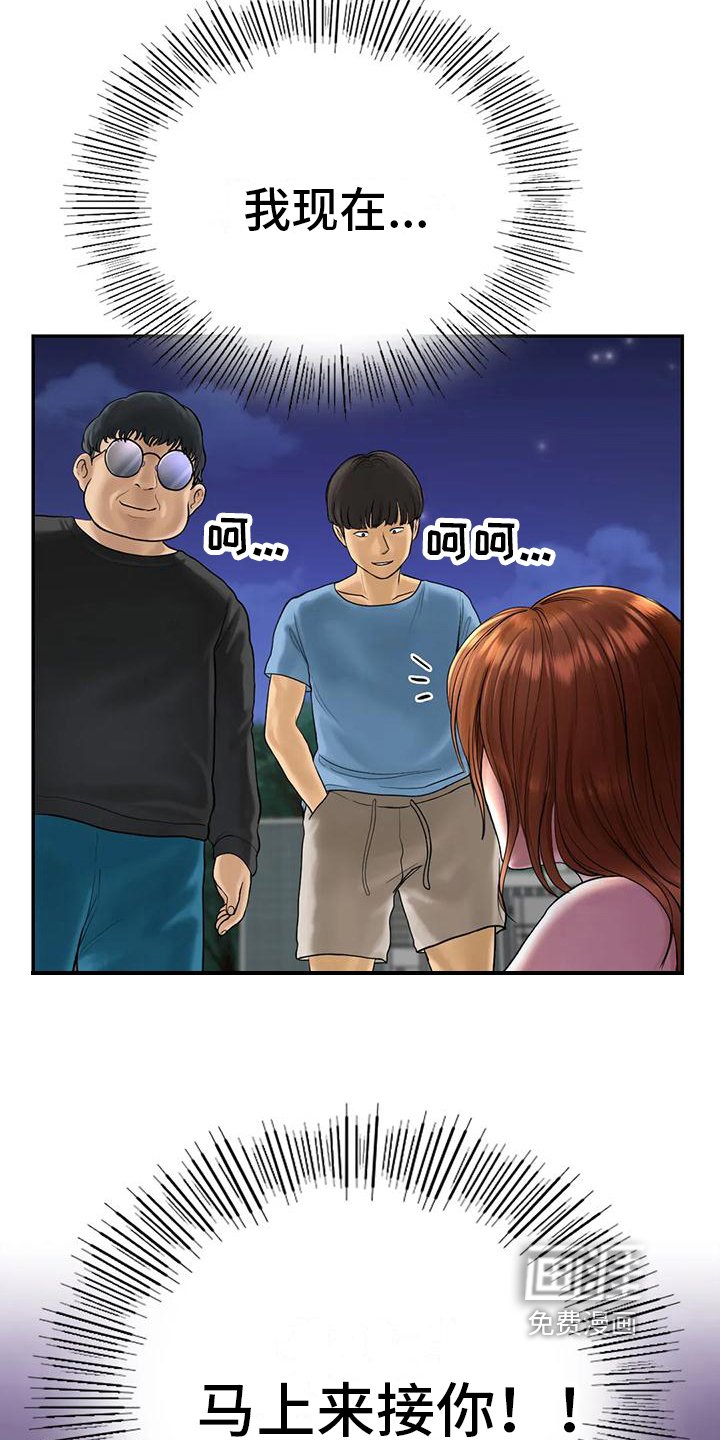 第9章：接人