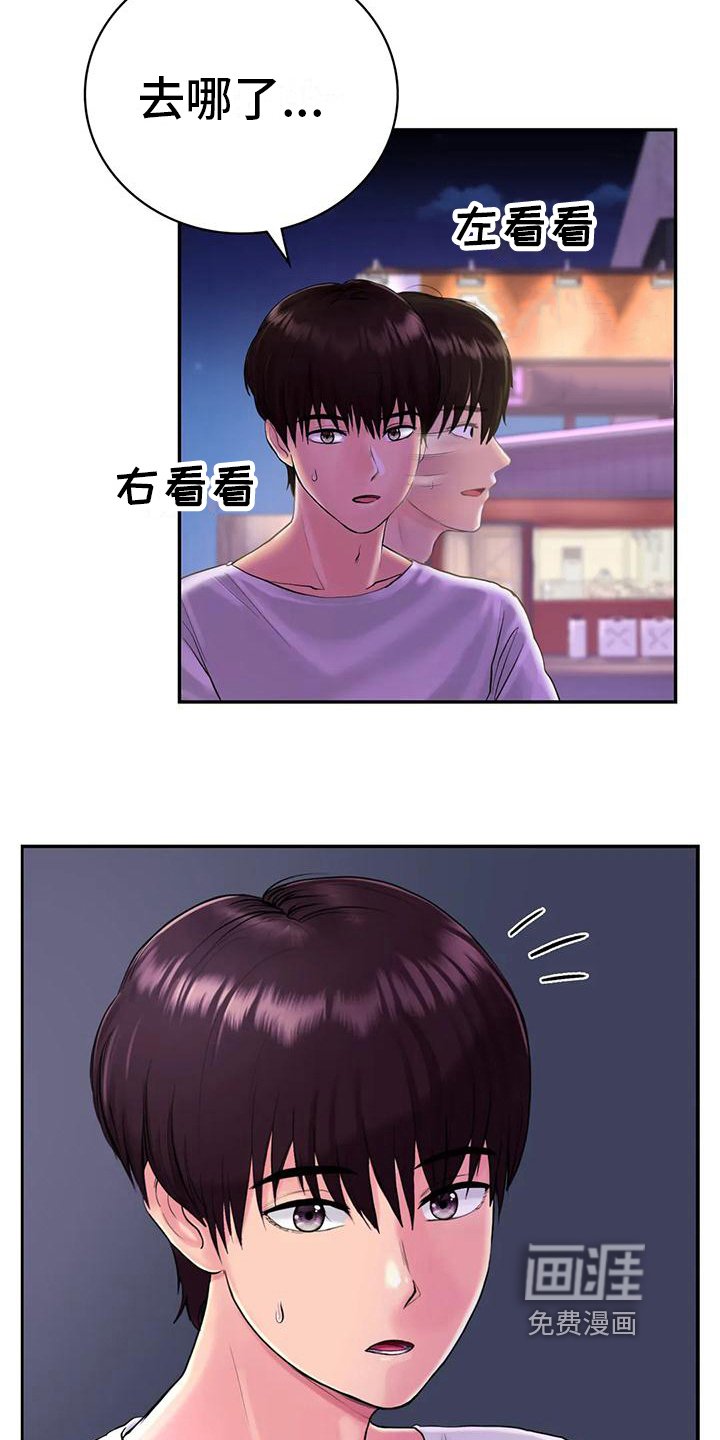 第9章：接人