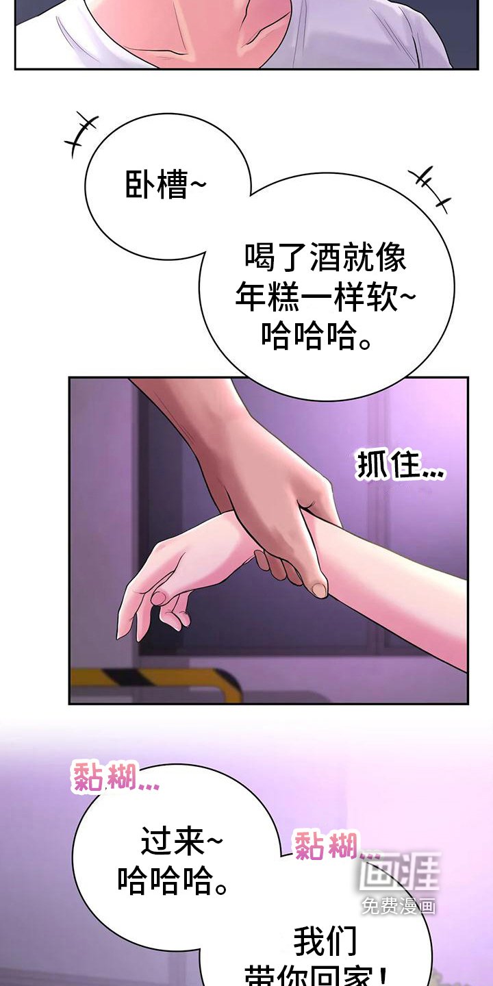 第9章：接人