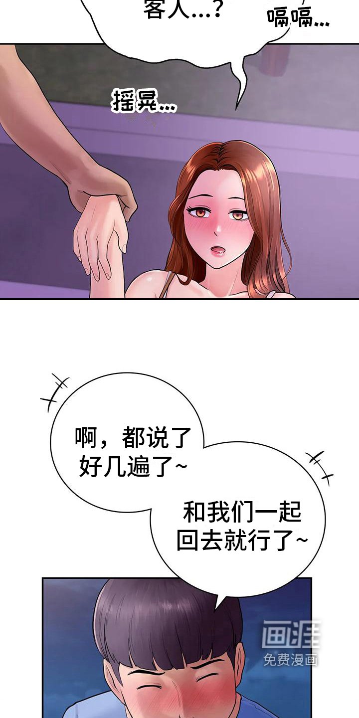 第9章：接人