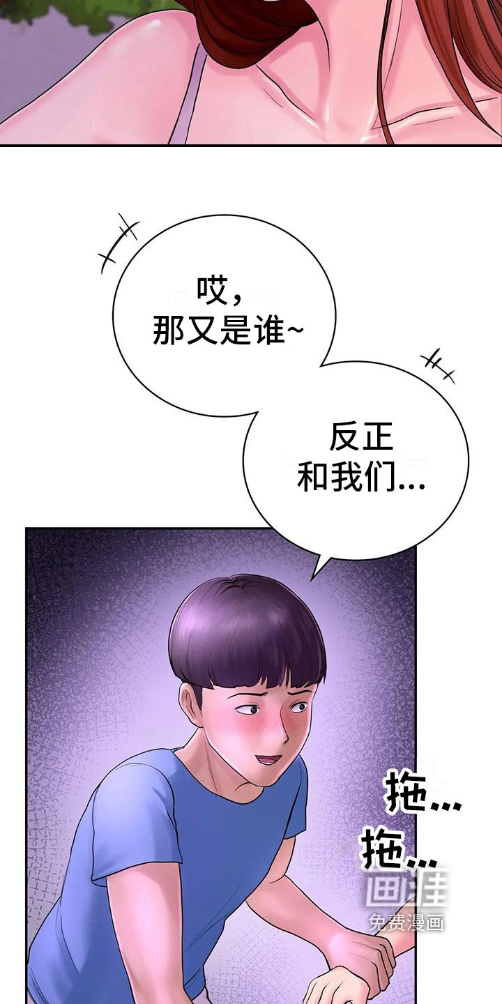 第9章：接人
