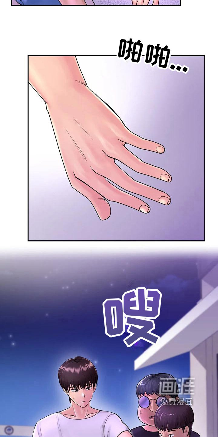 第9章：接人