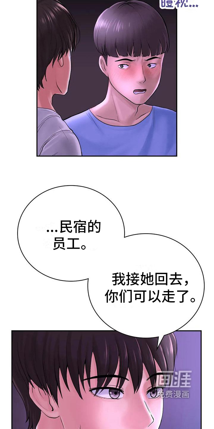 第9章：接人