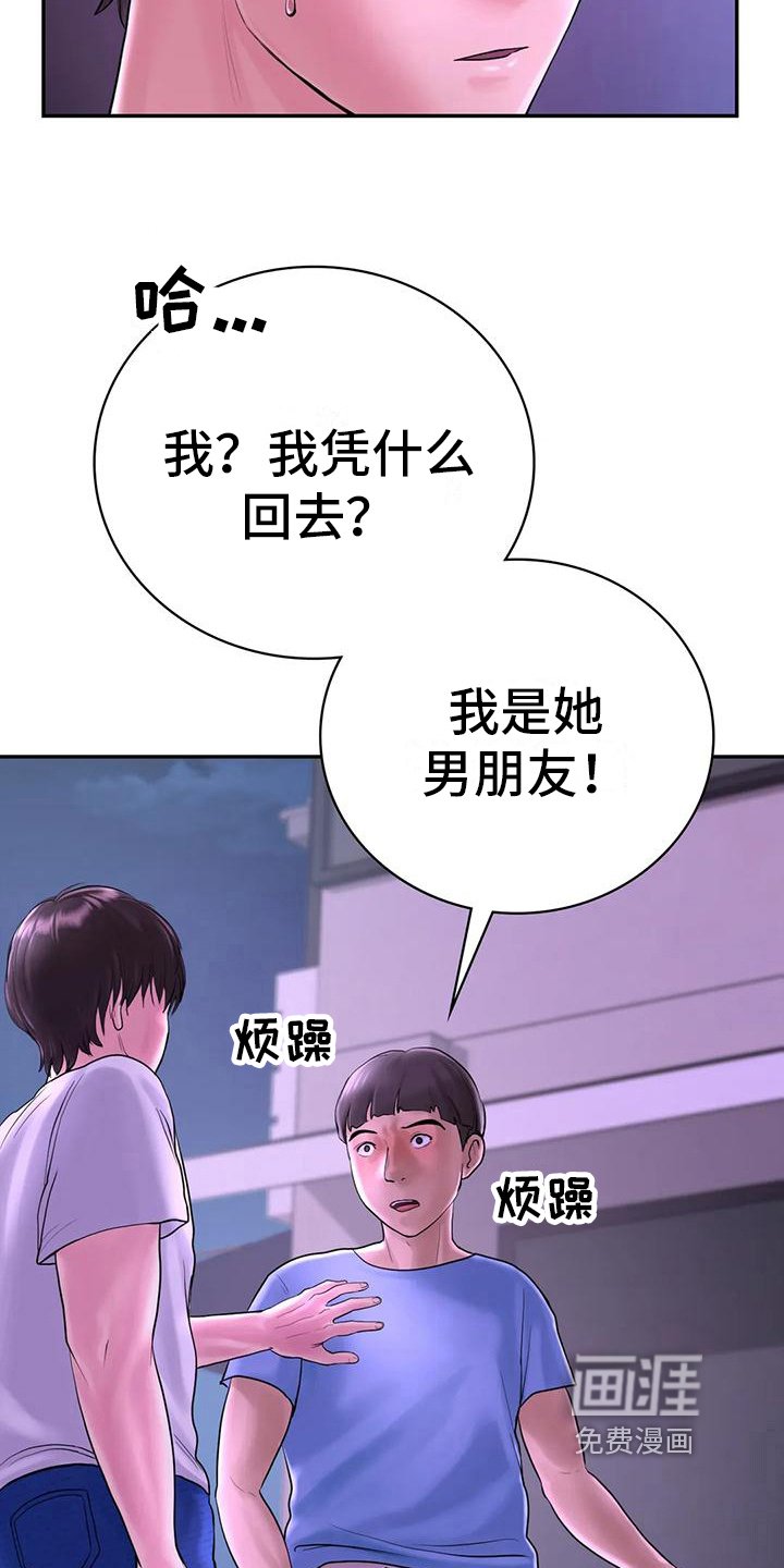 第9章：接人