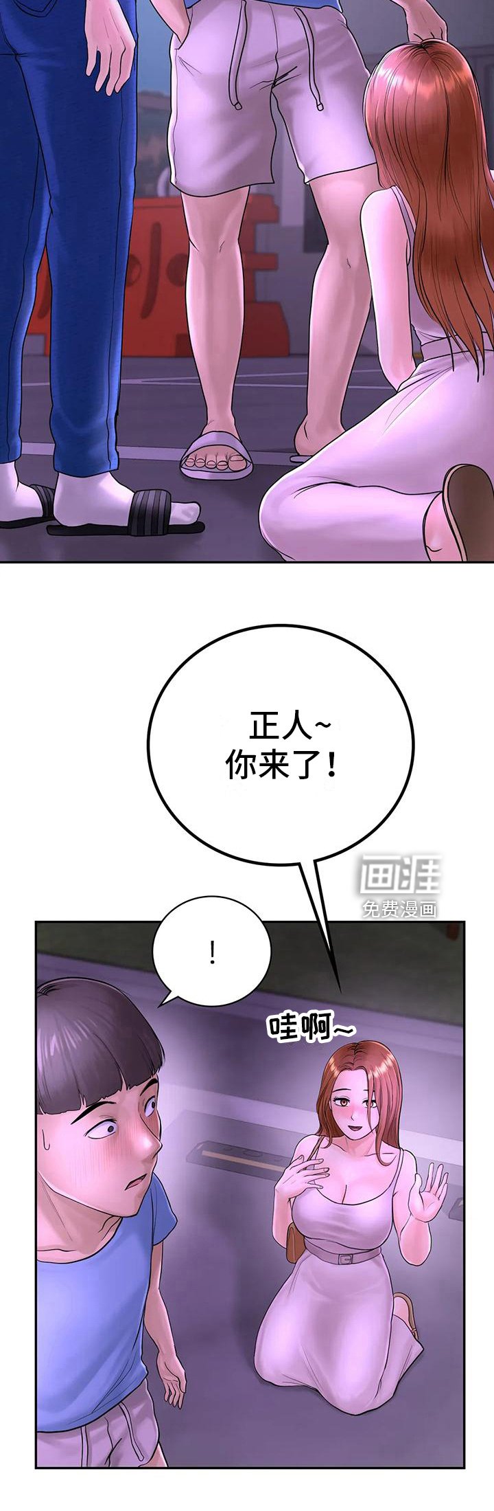 第9章：接人