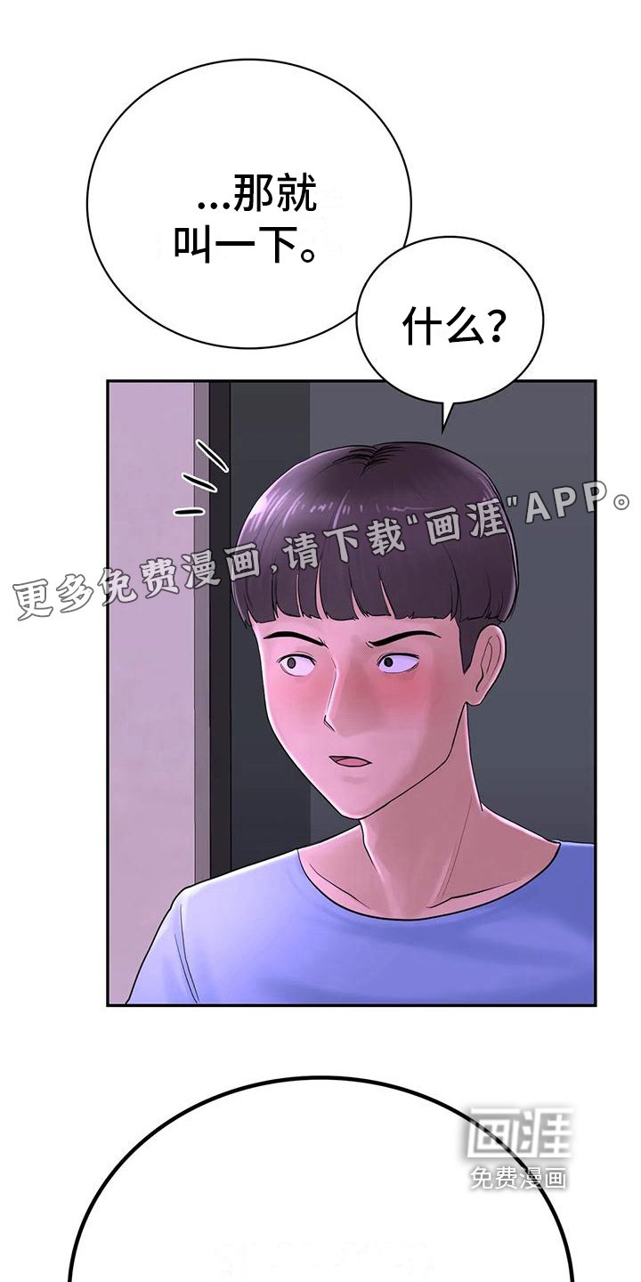 第9章：接人