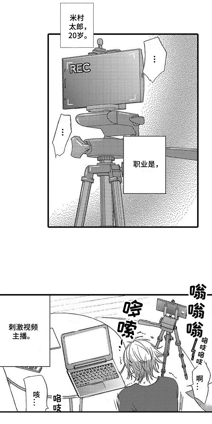 第1章：努力赚钱