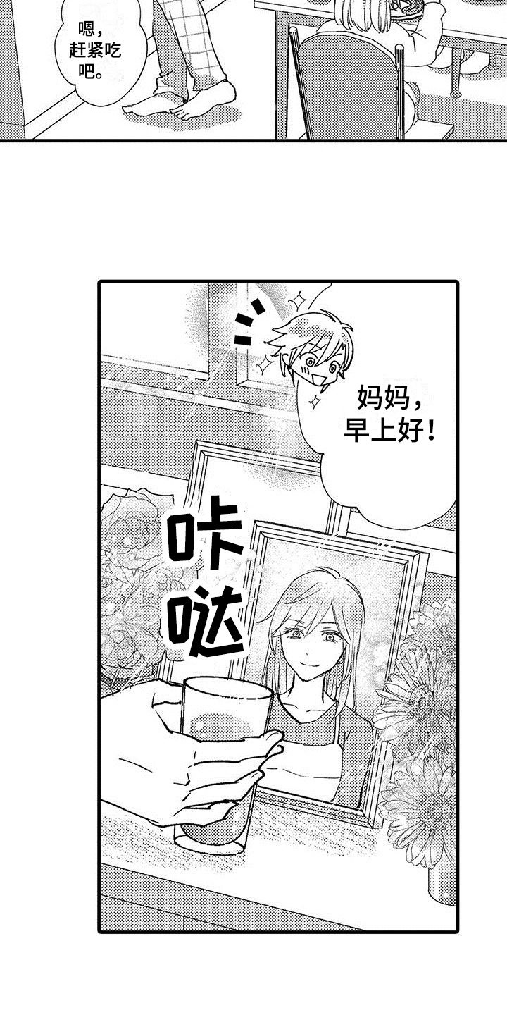 第1章：努力赚钱