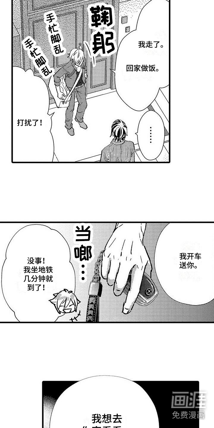 第10章：去家里
