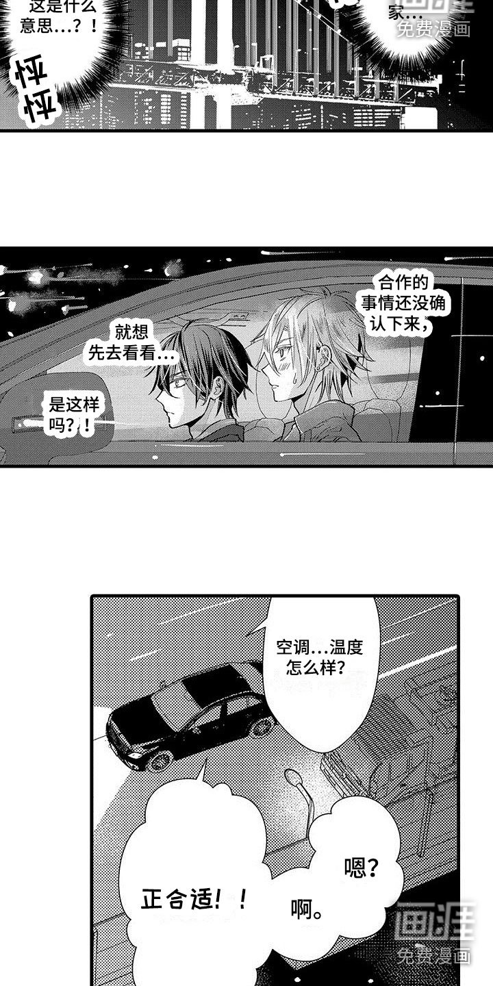 第10章：去家里