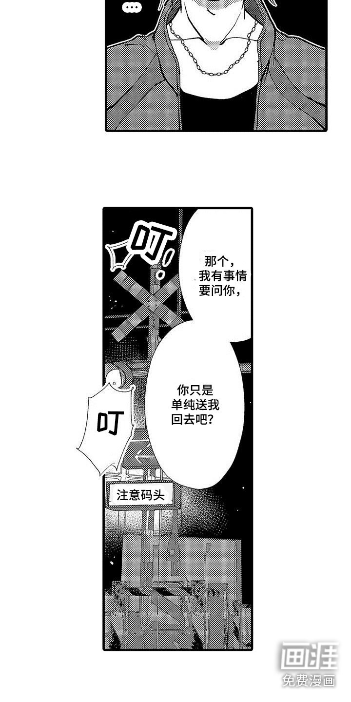 第10章：去家里
