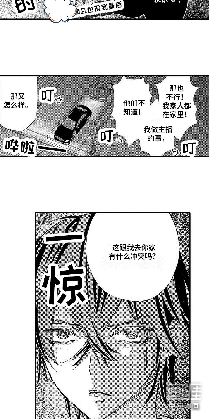 第10章：去家里