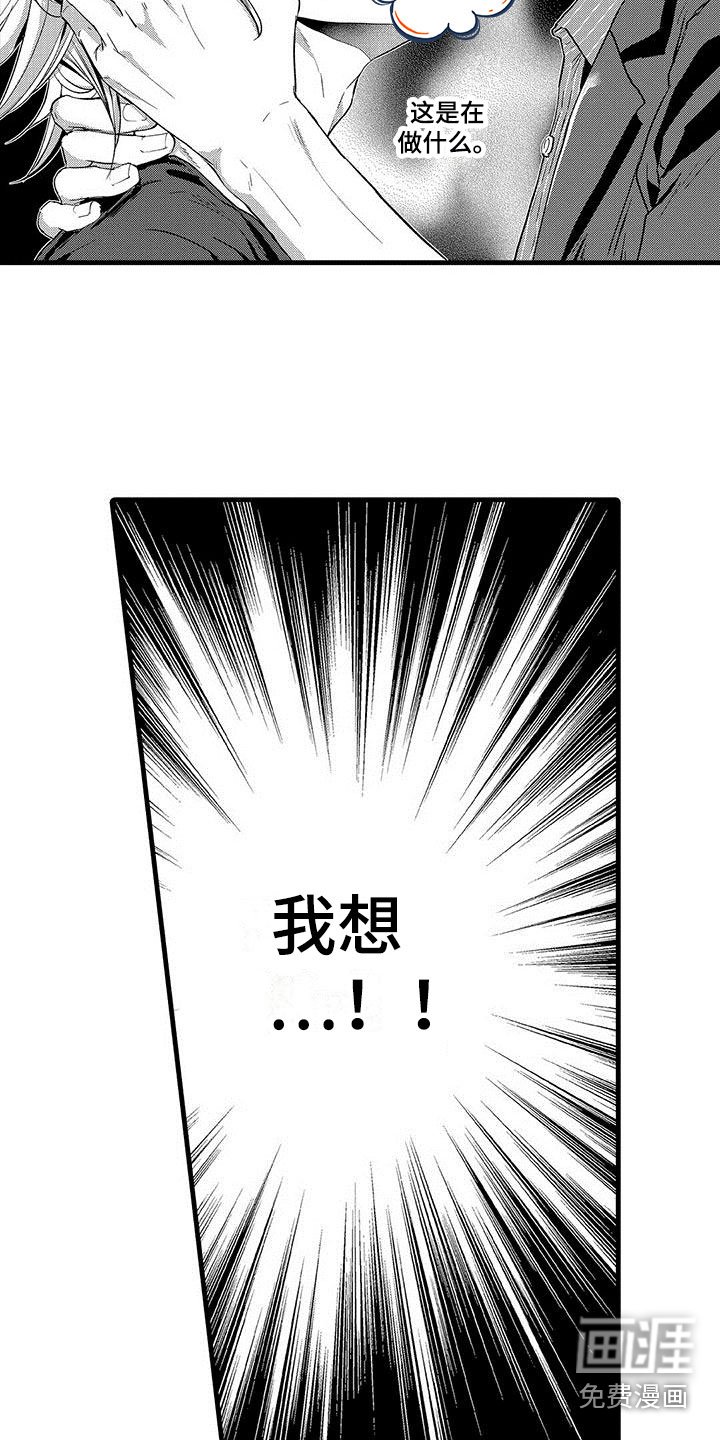 第12章：害羞